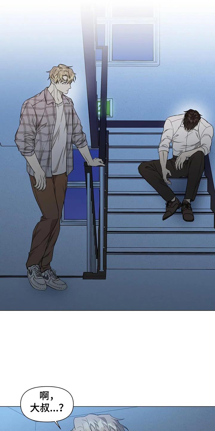 《警察先生》第37章善良 第12页