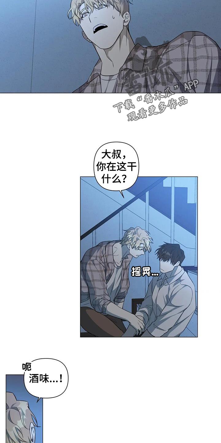 《警察先生》第37章善良 第13页
