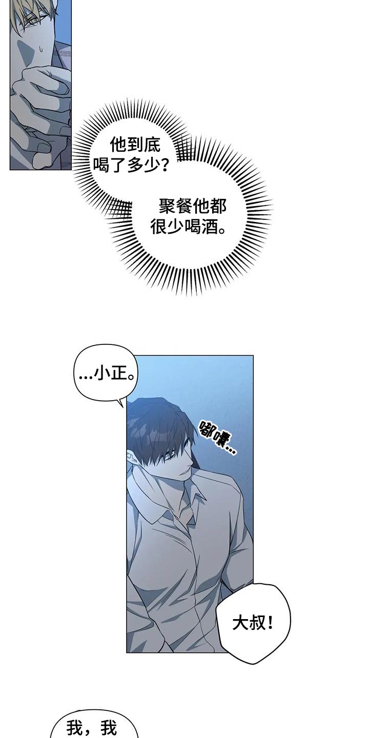 《警察先生》第37章善良 第14页