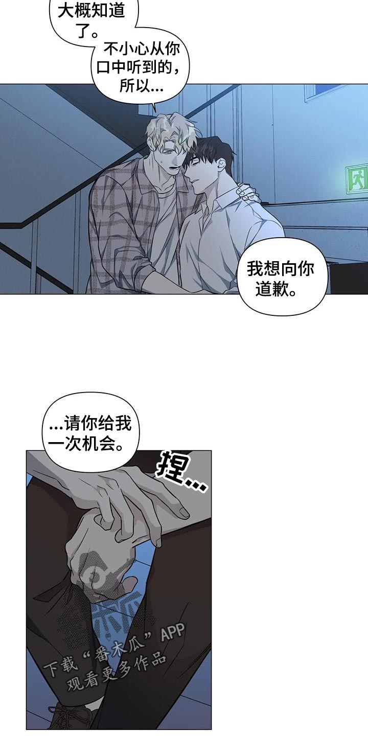 《警察先生》第37章善良 第15页