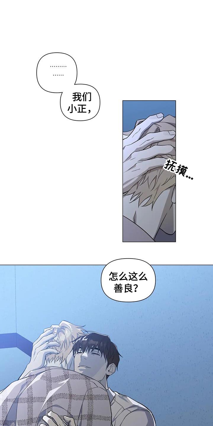 《警察先生》第37章善良 第16页