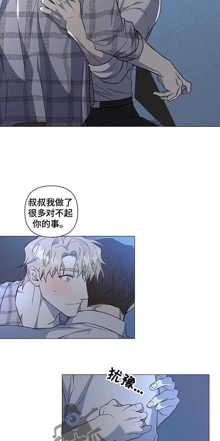 《警察先生》第37章善良 第17页