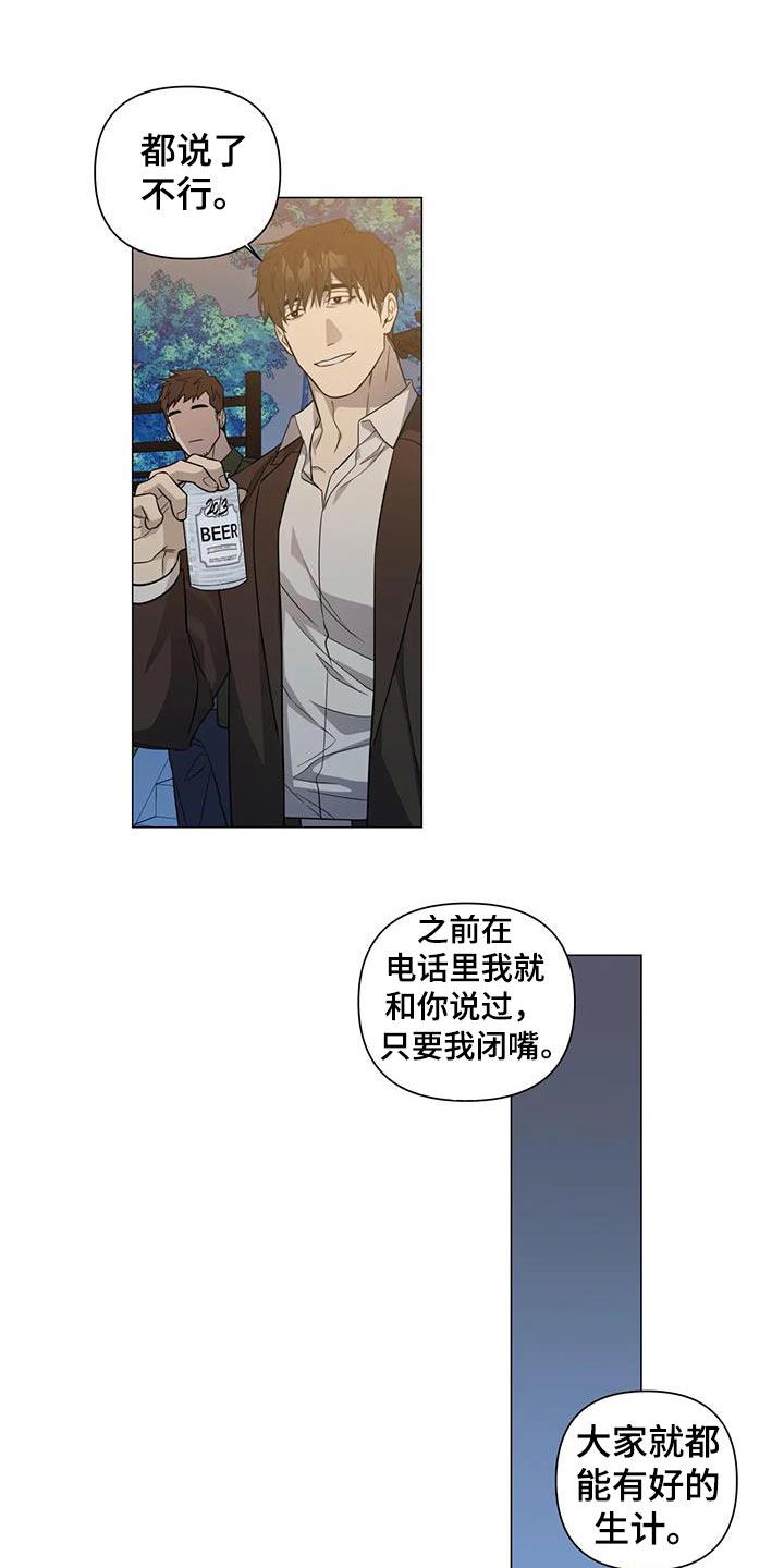《警察先生》第37章善良 第1页