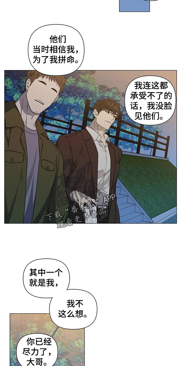 《警察先生》第37章善良 第2页