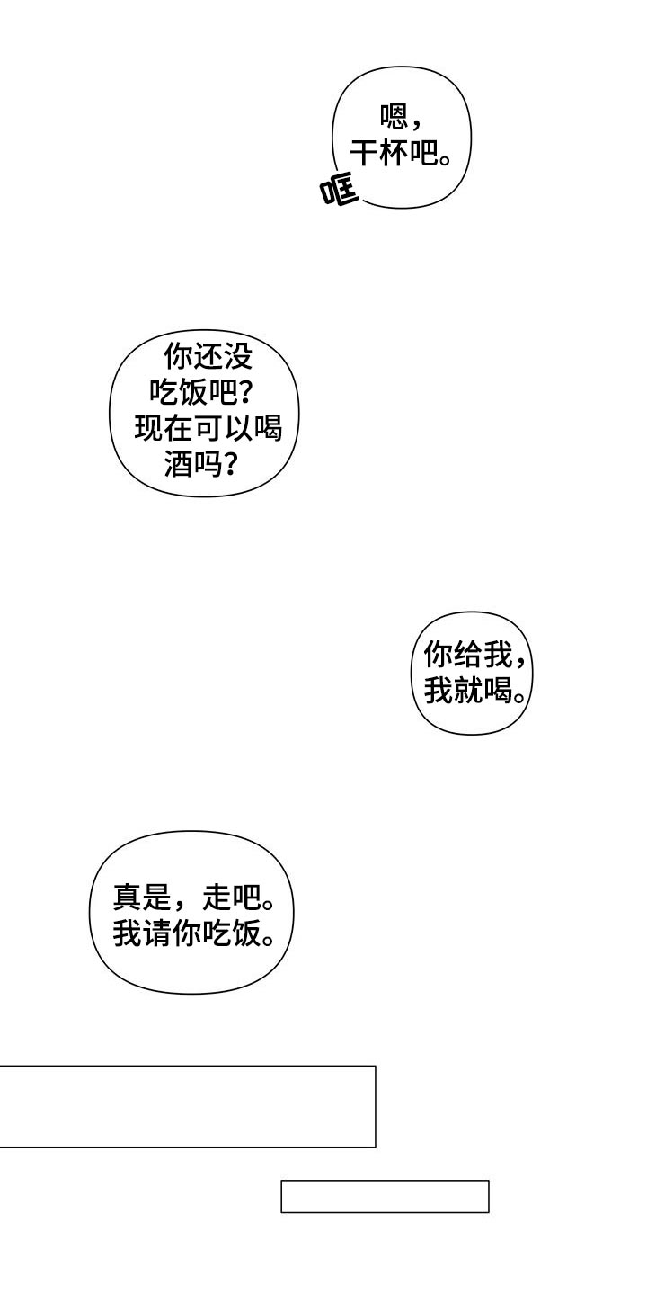 《警察先生》第37章善良 第6页