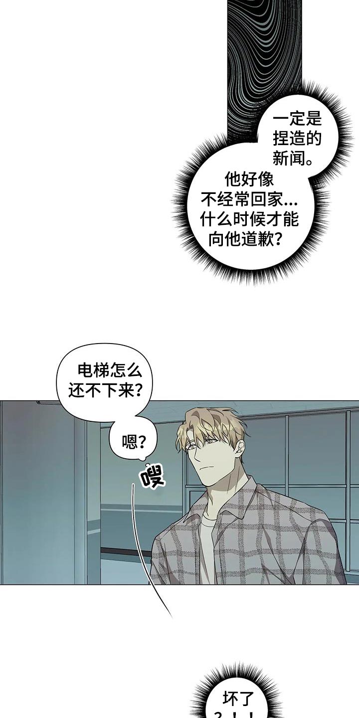 《警察先生》第37章善良 第9页