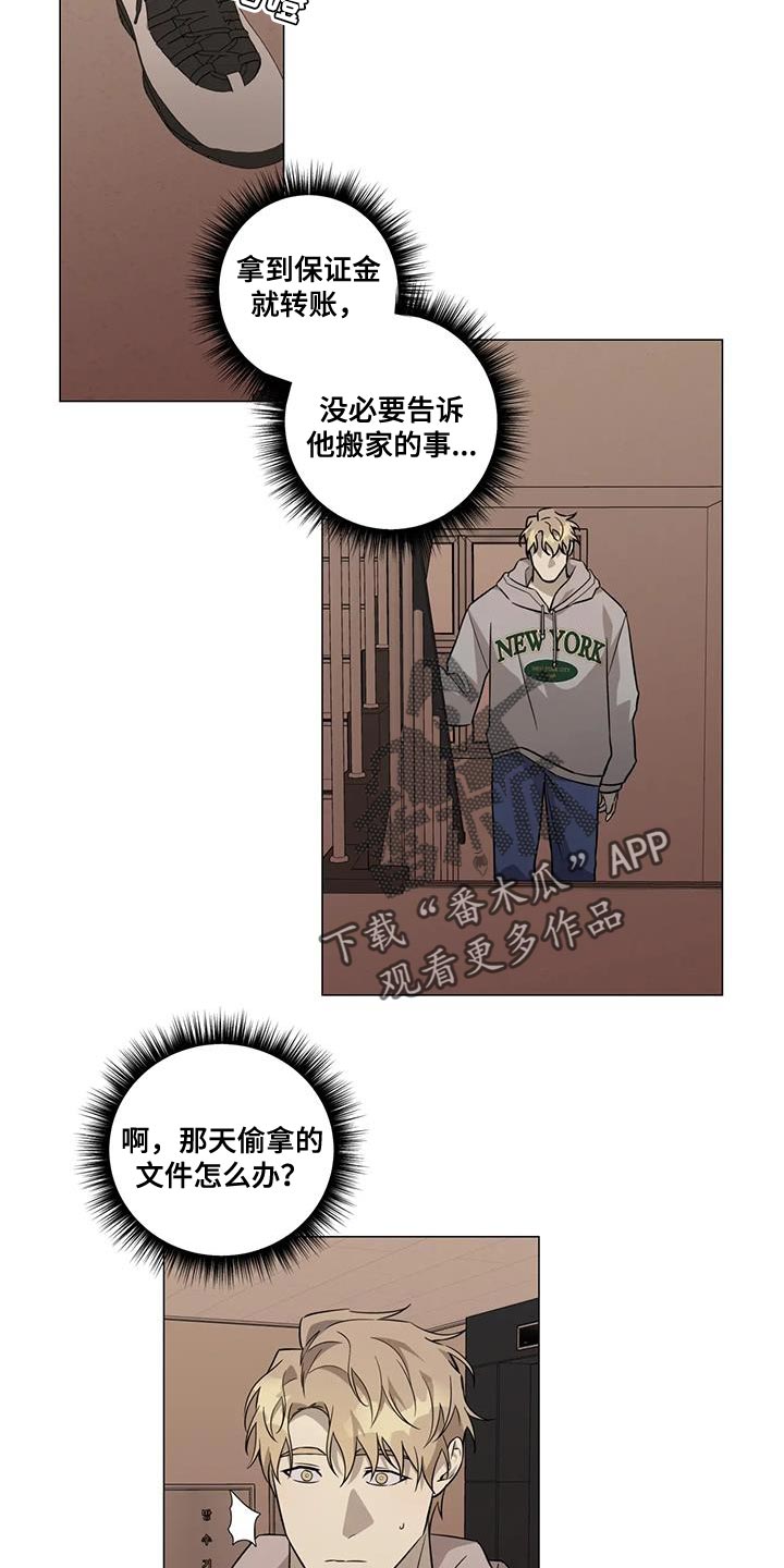 《警察先生》第32章别再担心他 第10页