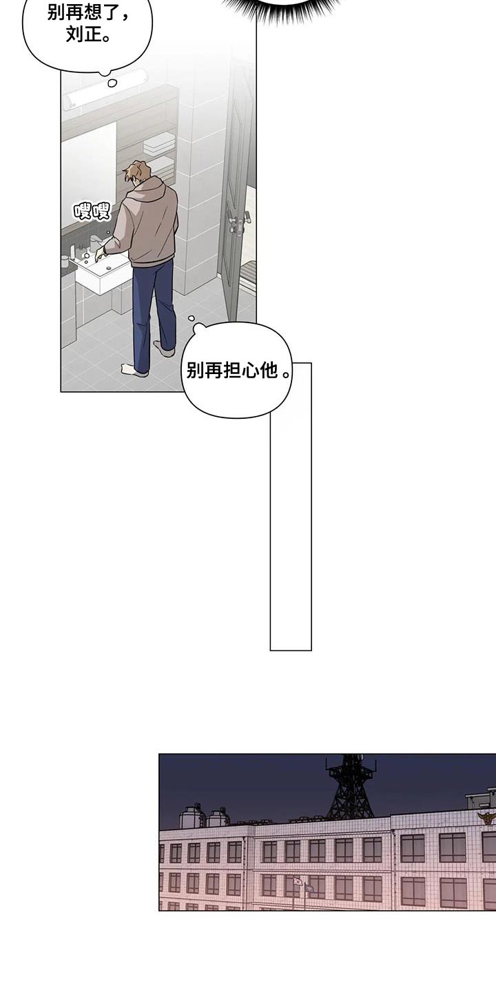 《警察先生》第32章别再担心他 第13页