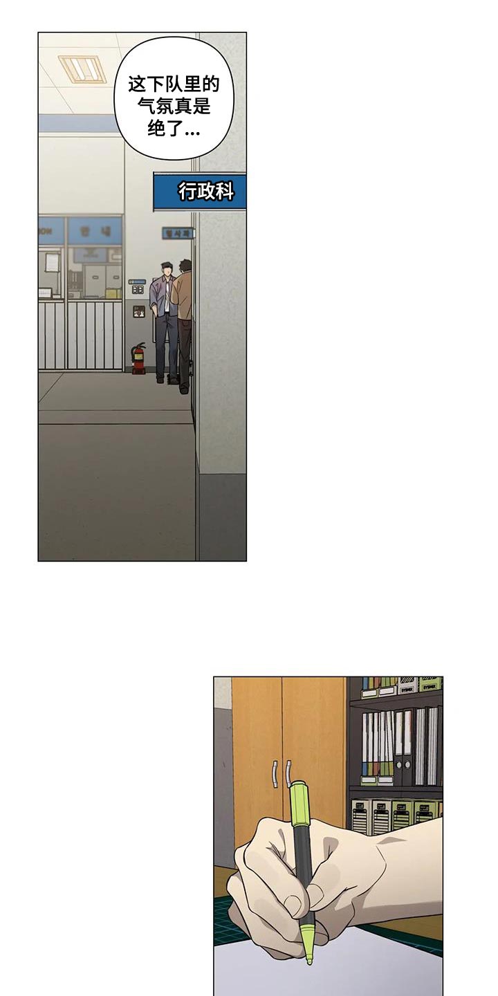 《警察先生》第32章别再担心他 第16页