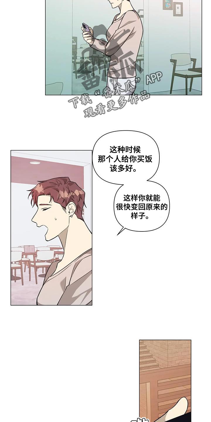 《警察先生》第32章别再担心他 第3页