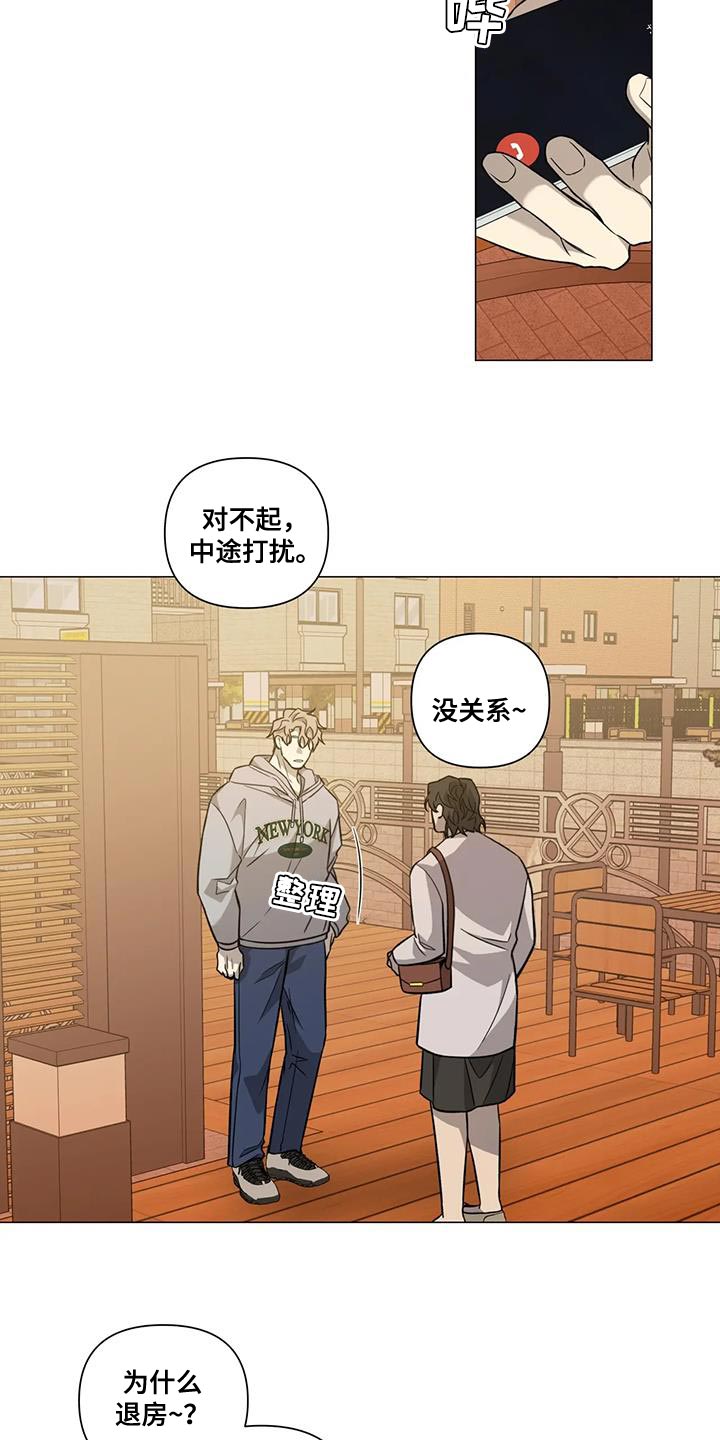 《警察先生》第32章别再担心他 第4页