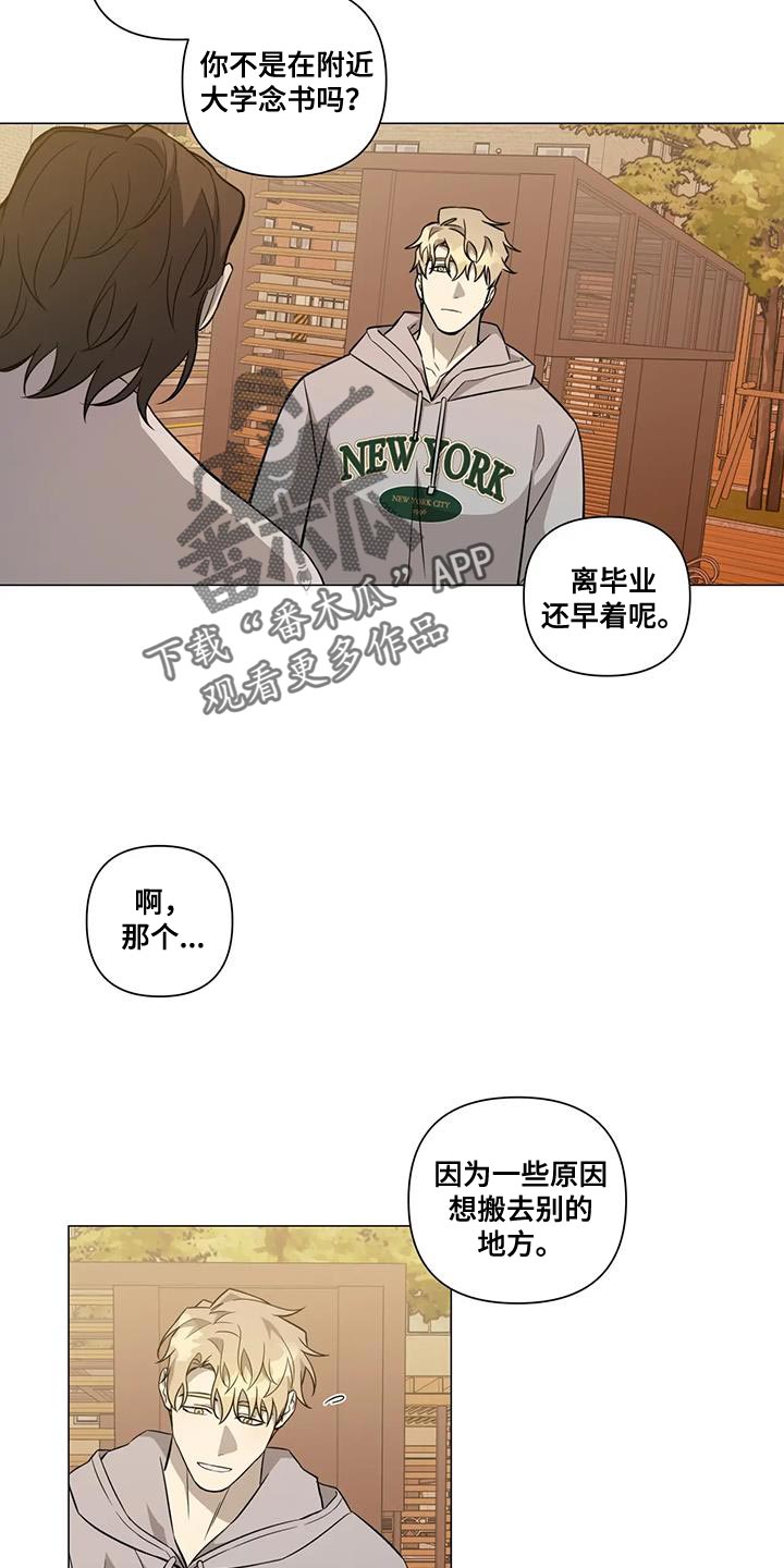 《警察先生》第32章别再担心他 第5页
