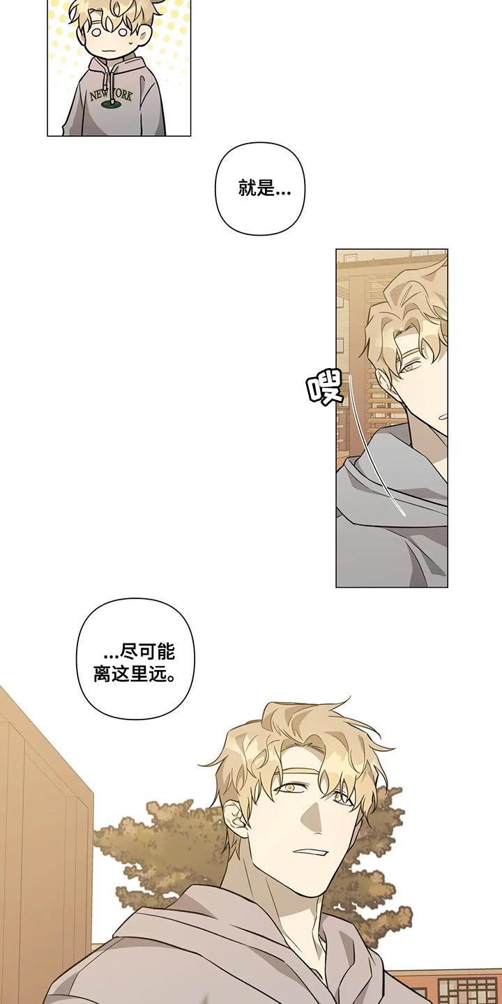 《警察先生》第32章别再担心他 第7页