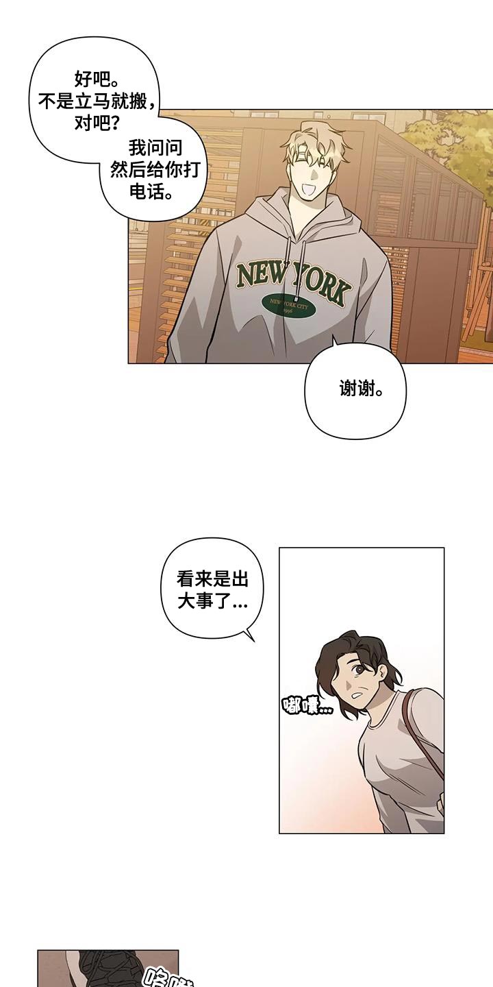 《警察先生》第32章别再担心他 第9页