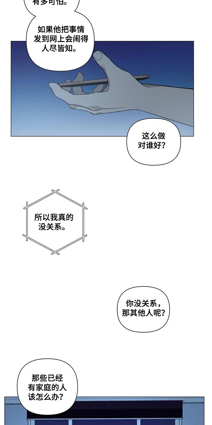 《警察先生》第33章默不作声 第14页