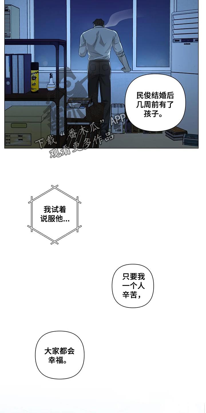 《警察先生》第33章默不作声 第15页