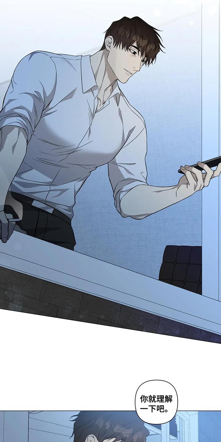 《警察先生》第33章默不作声 第16页