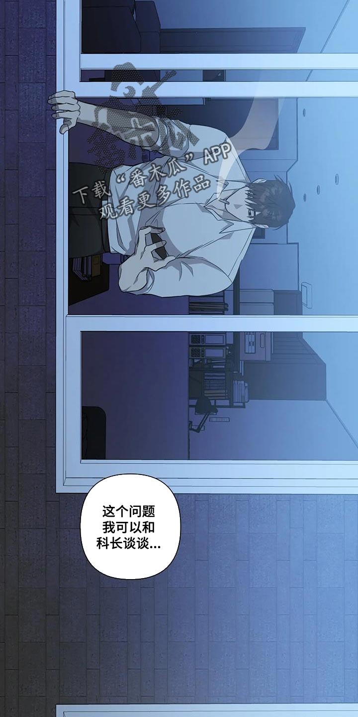 《警察先生》第33章默不作声 第18页