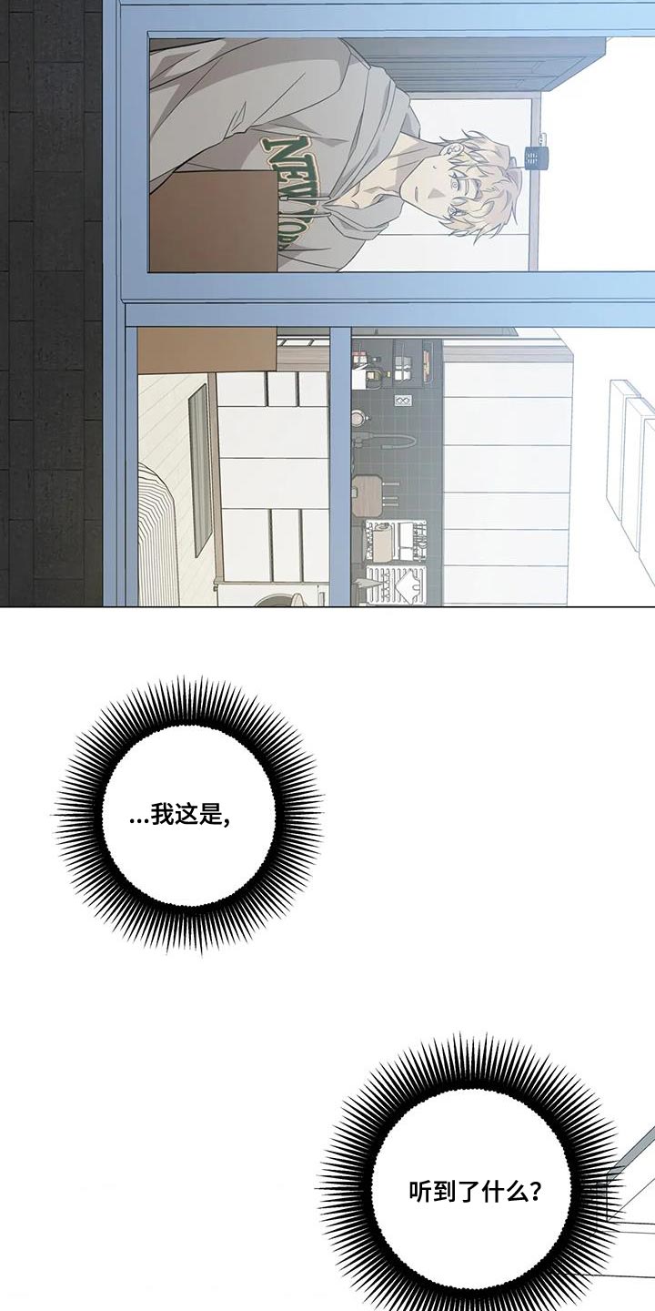 《警察先生》第33章默不作声 第19页