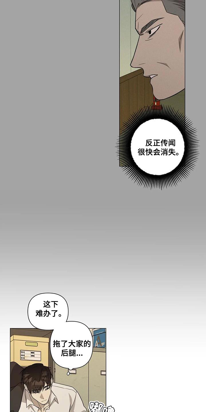 《警察先生》第33章默不作声 第2页