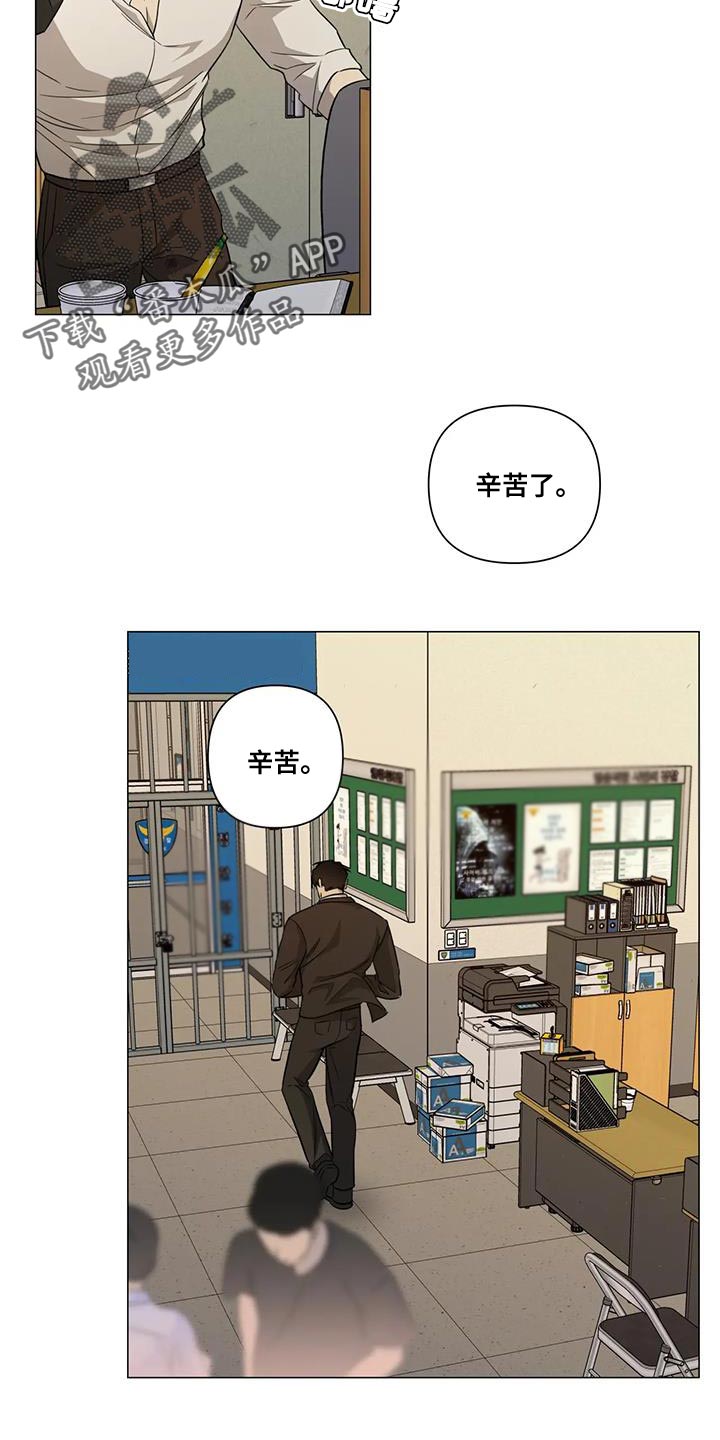 《警察先生》第33章默不作声 第3页