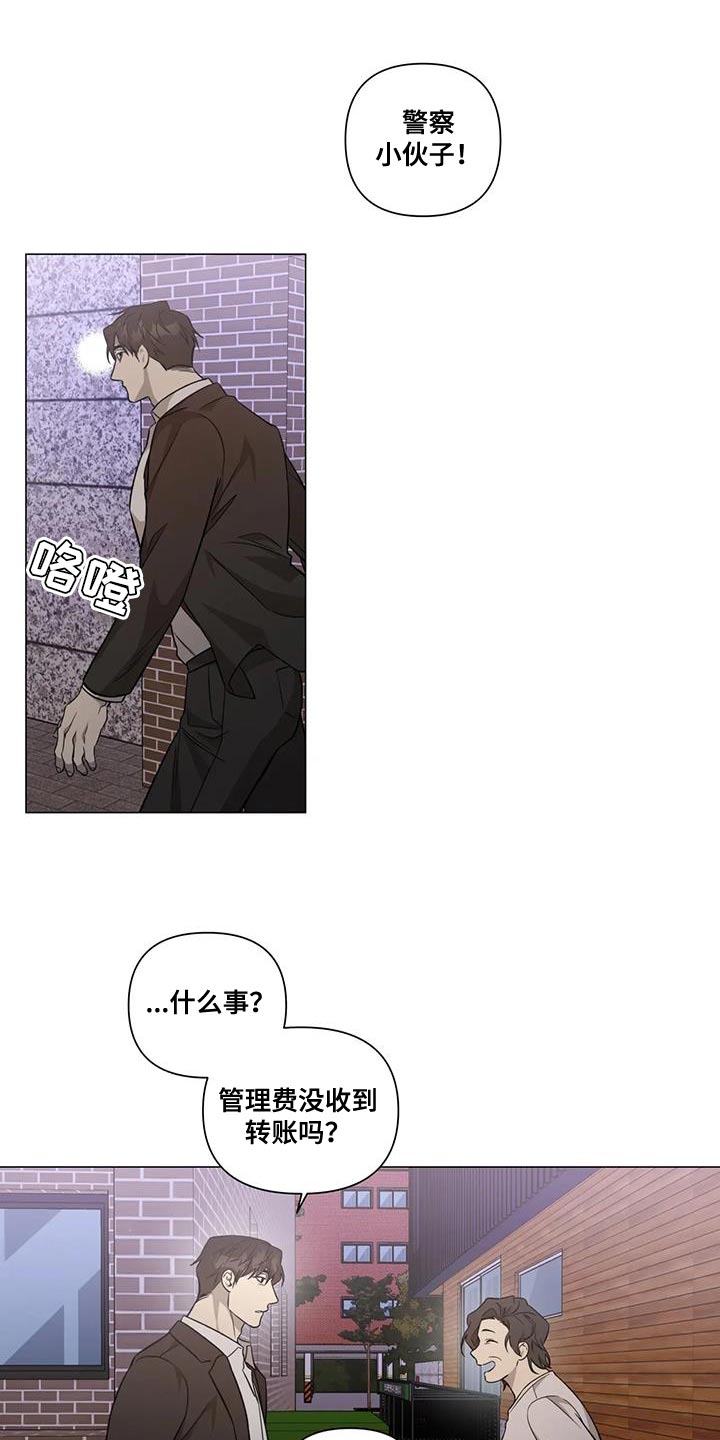 《警察先生》第33章默不作声 第4页