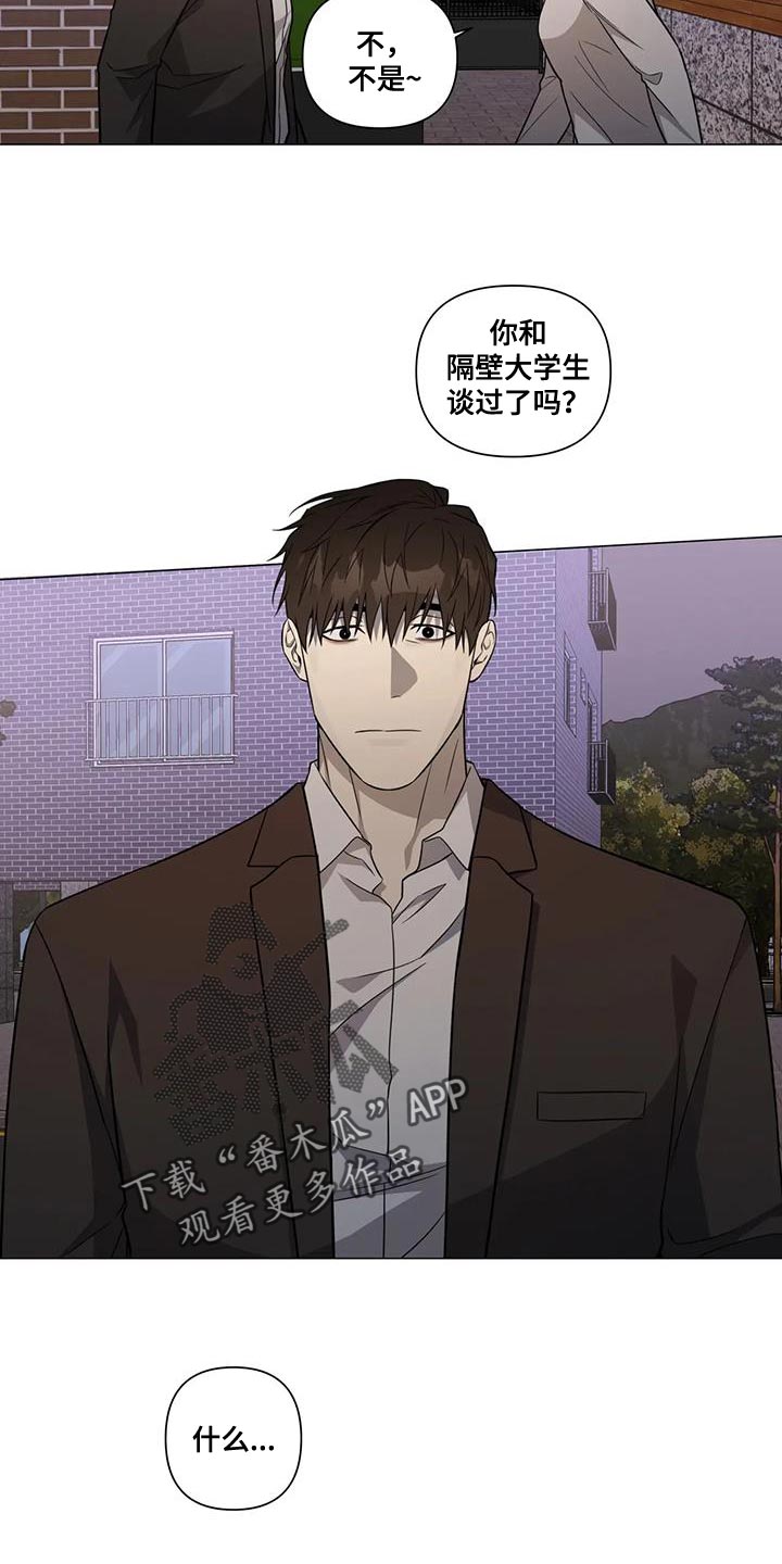 《警察先生》第33章默不作声 第5页