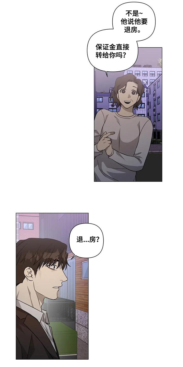 《警察先生》第33章默不作声 第6页
