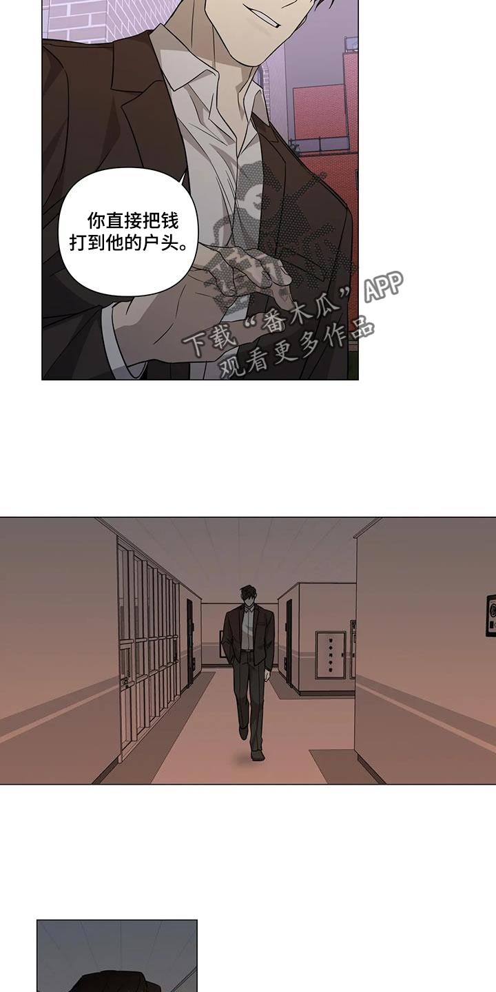 《警察先生》第33章默不作声 第8页