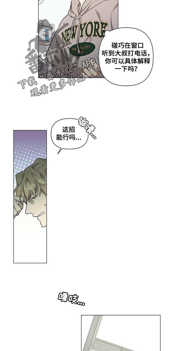 《警察先生》第34章你不用勉强 第10页