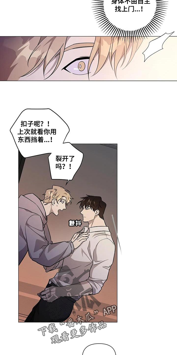 《警察先生》第34章你不用勉强 第15页
