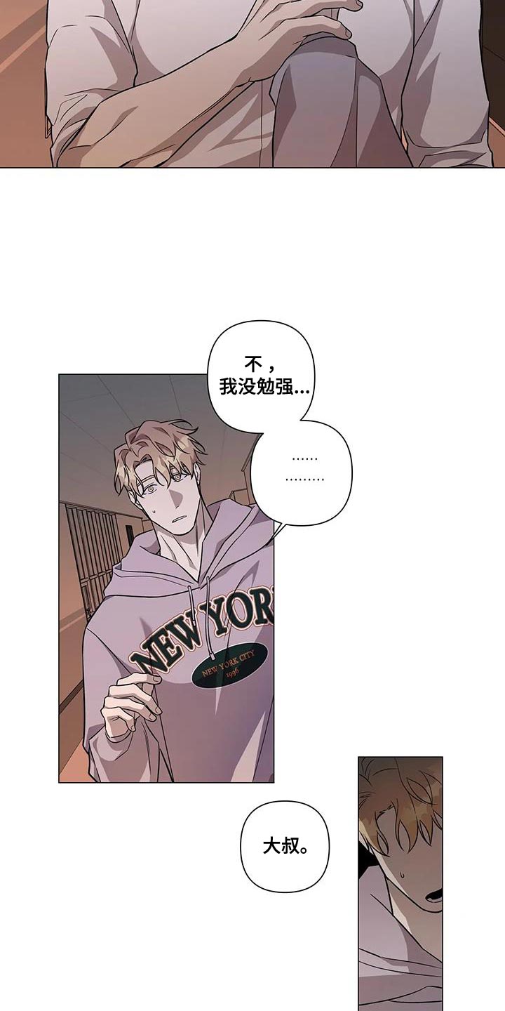 《警察先生》第34章你不用勉强 第17页
