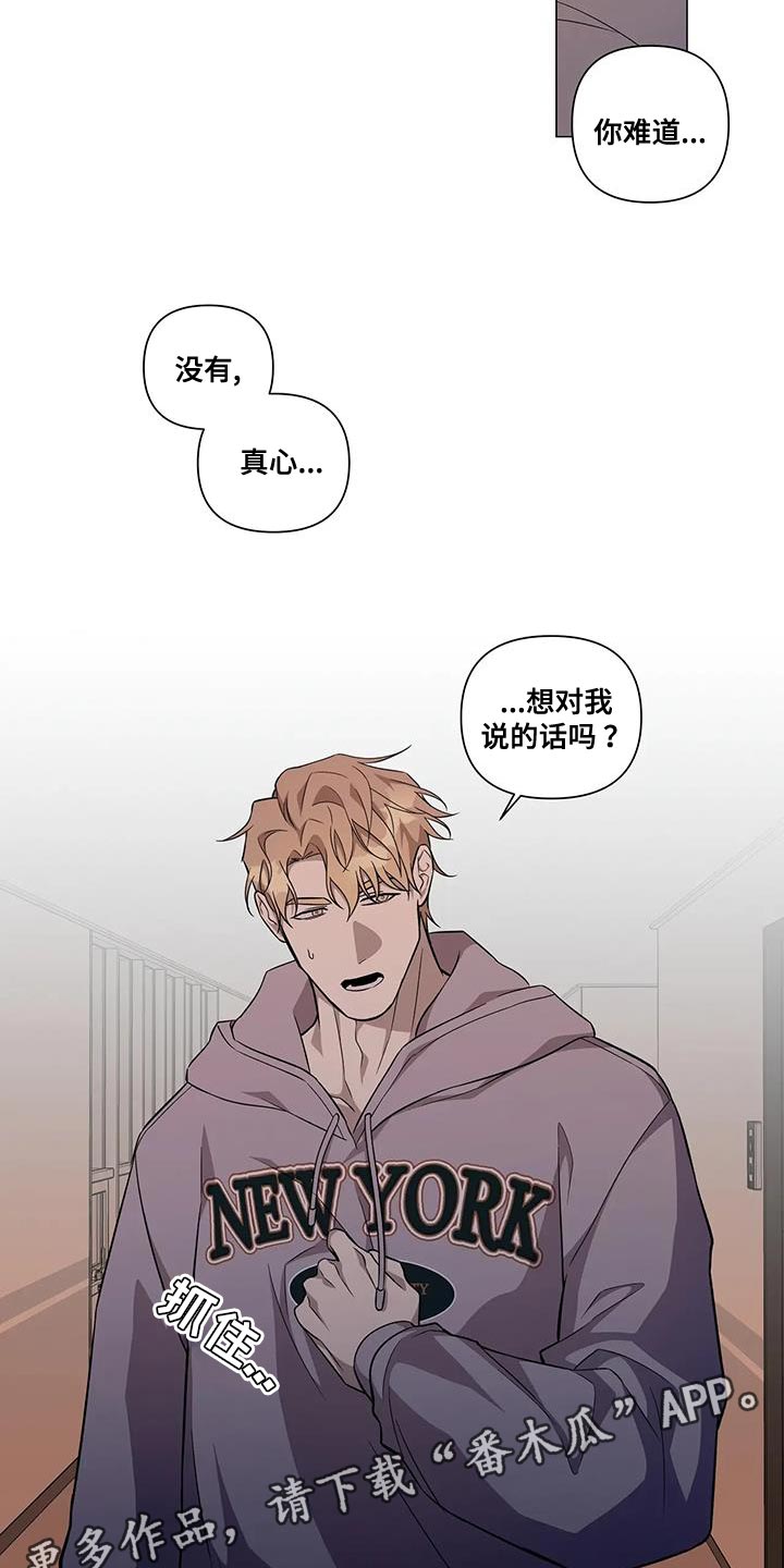 《警察先生》第34章你不用勉强 第18页