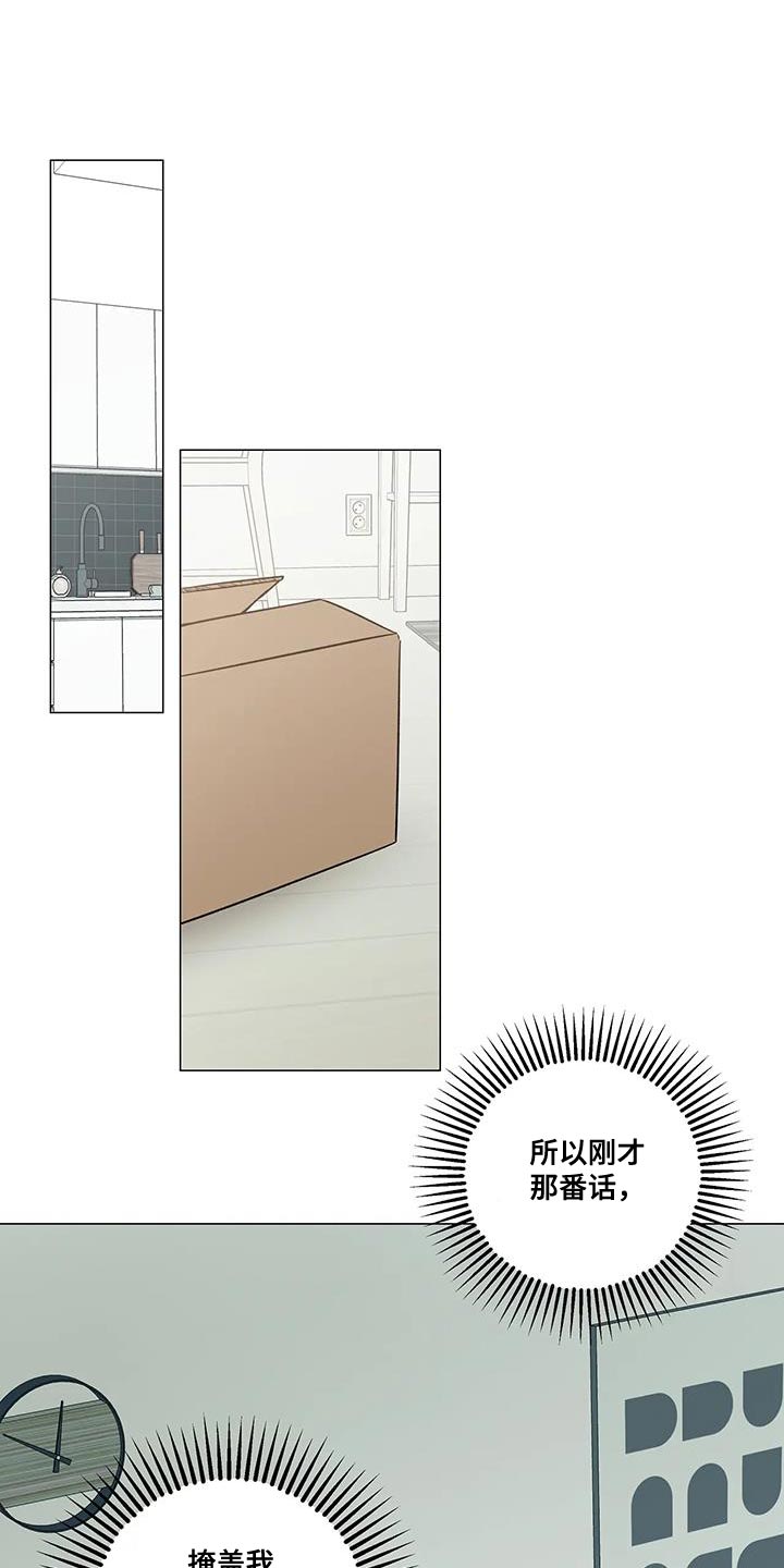 《警察先生》第34章你不用勉强 第1页
