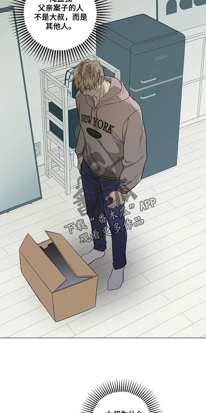《警察先生》第34章你不用勉强 第2页