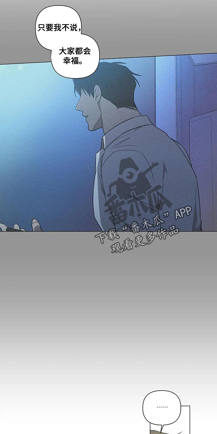 《警察先生》第34章你不用勉强 第4页