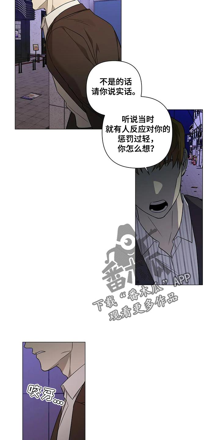 《警察先生》第35章你的错觉 第13页