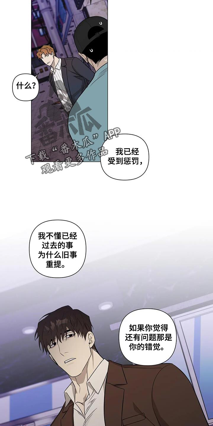 《警察先生》第35章你的错觉 第16页