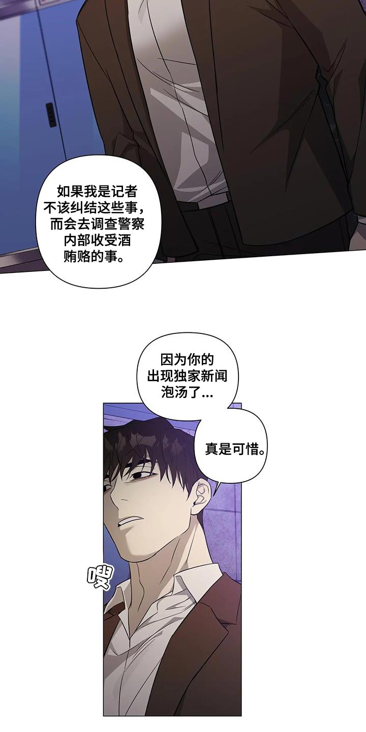 《警察先生》第35章你的错觉 第17页