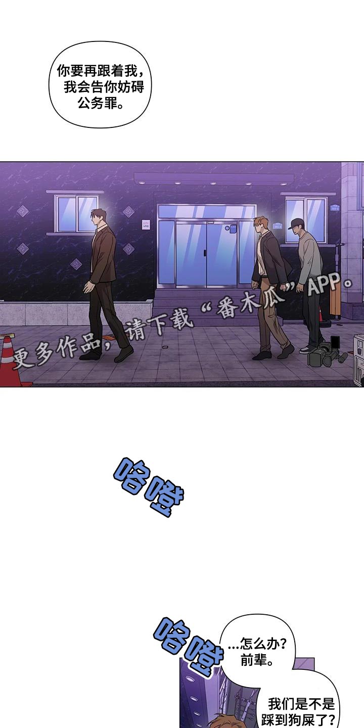 《警察先生》第35章你的错觉 第18页
