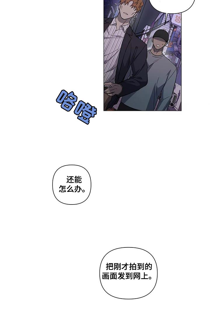《警察先生》第35章你的错觉 第19页
