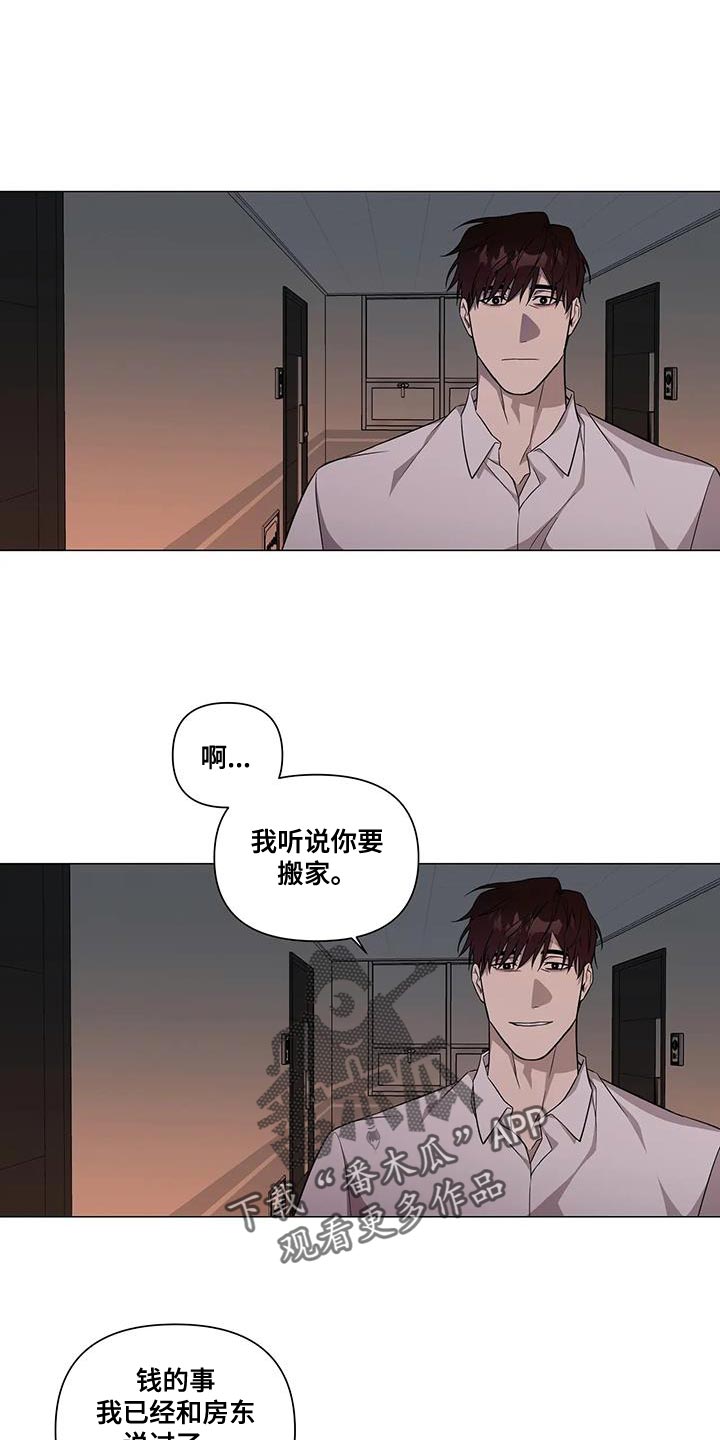 《警察先生》第35章你的错觉 第1页