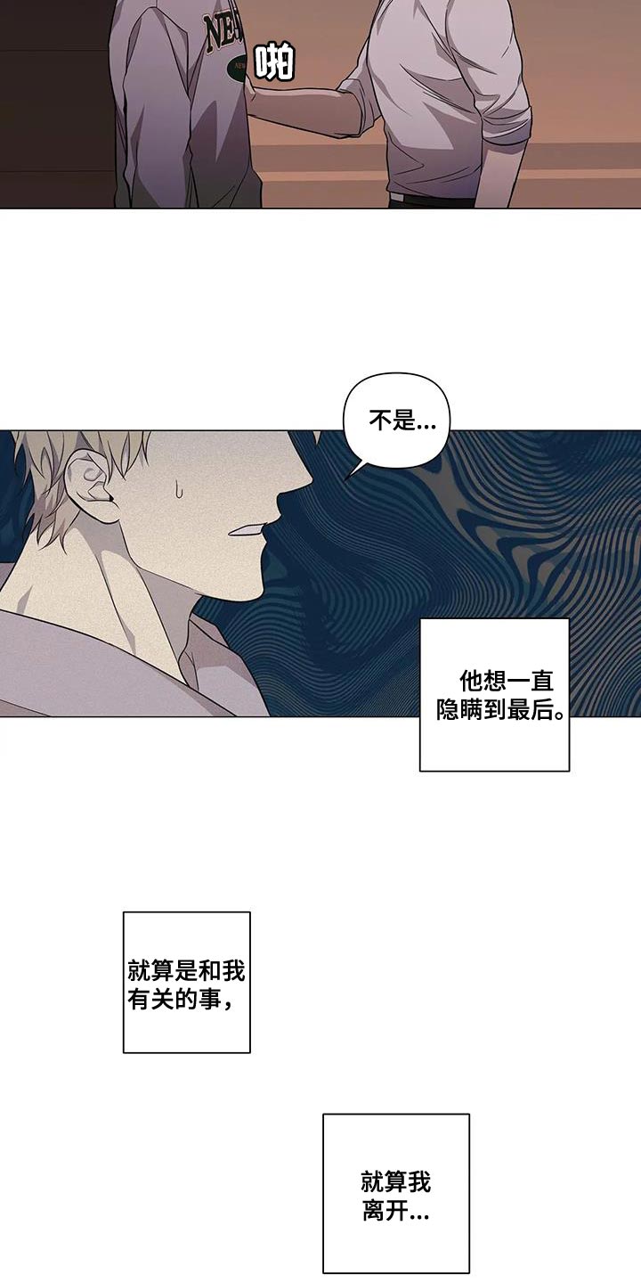 《警察先生》第35章你的错觉 第3页