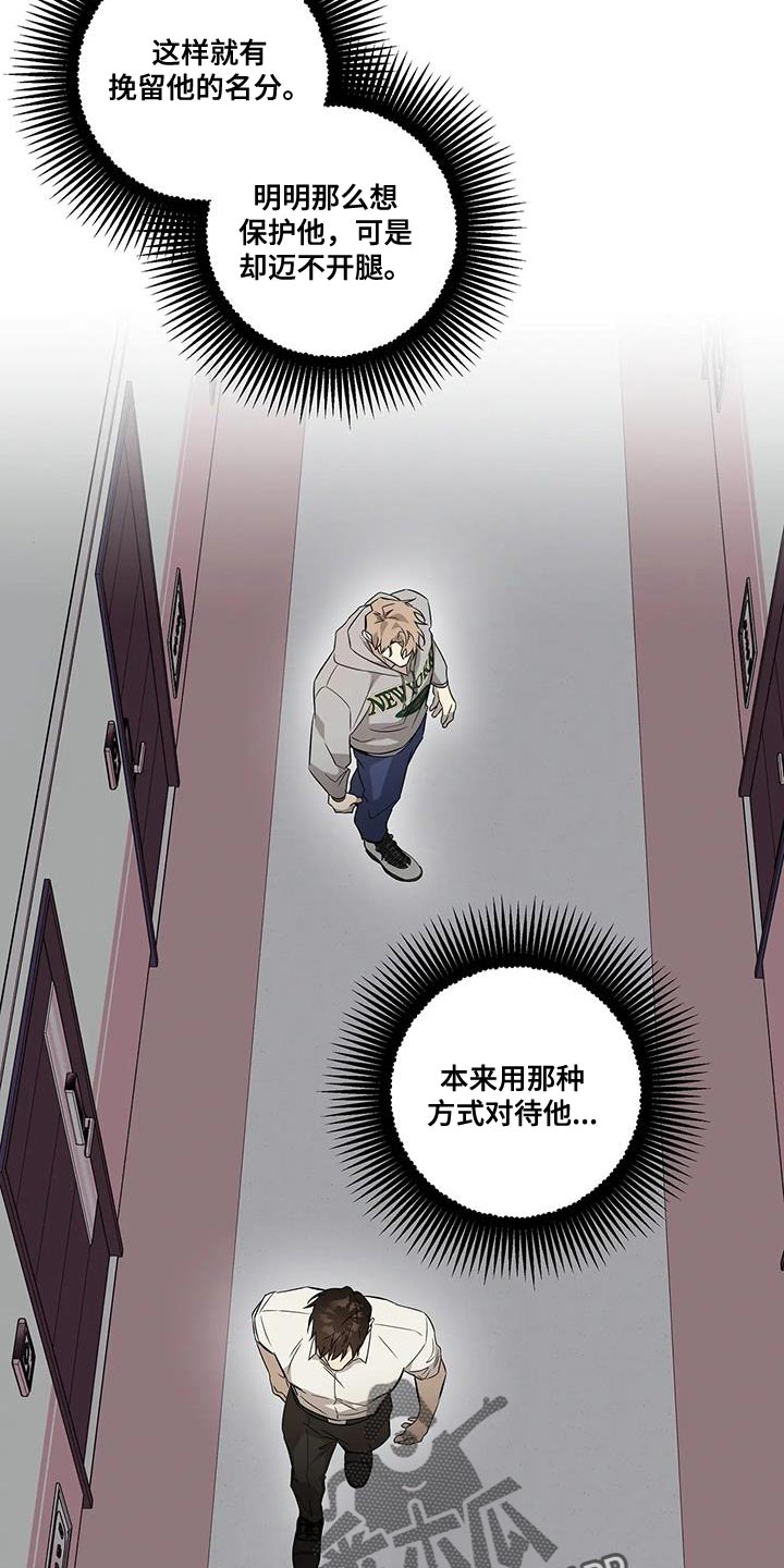 《警察先生》第35章你的错觉 第6页