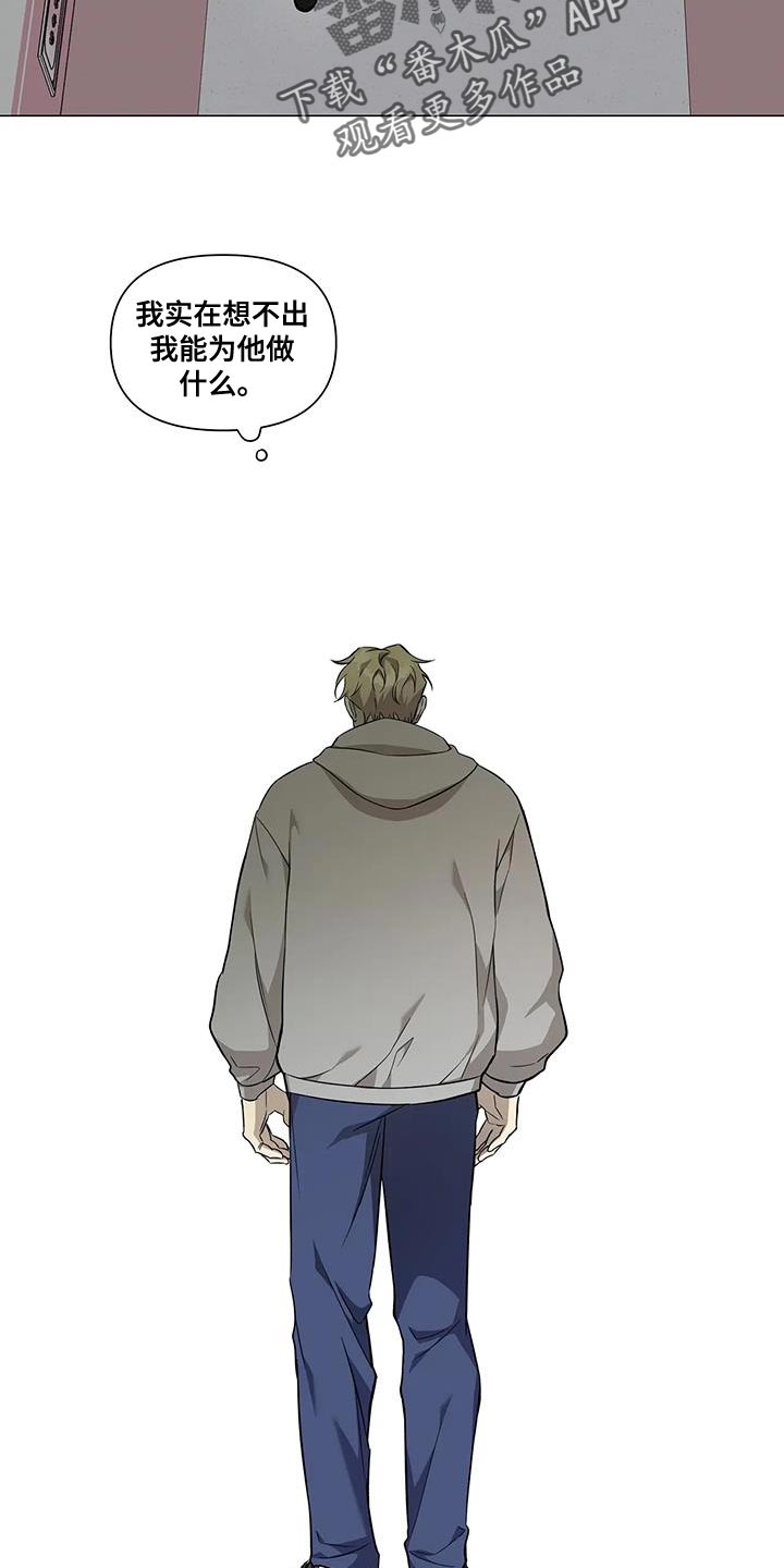 《警察先生》第35章你的错觉 第7页