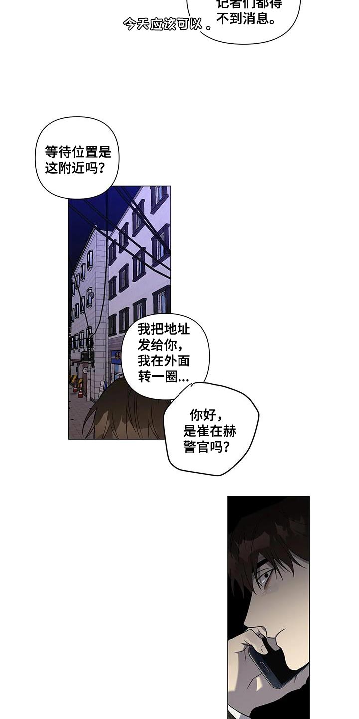 《警察先生》第35章你的错觉 第9页