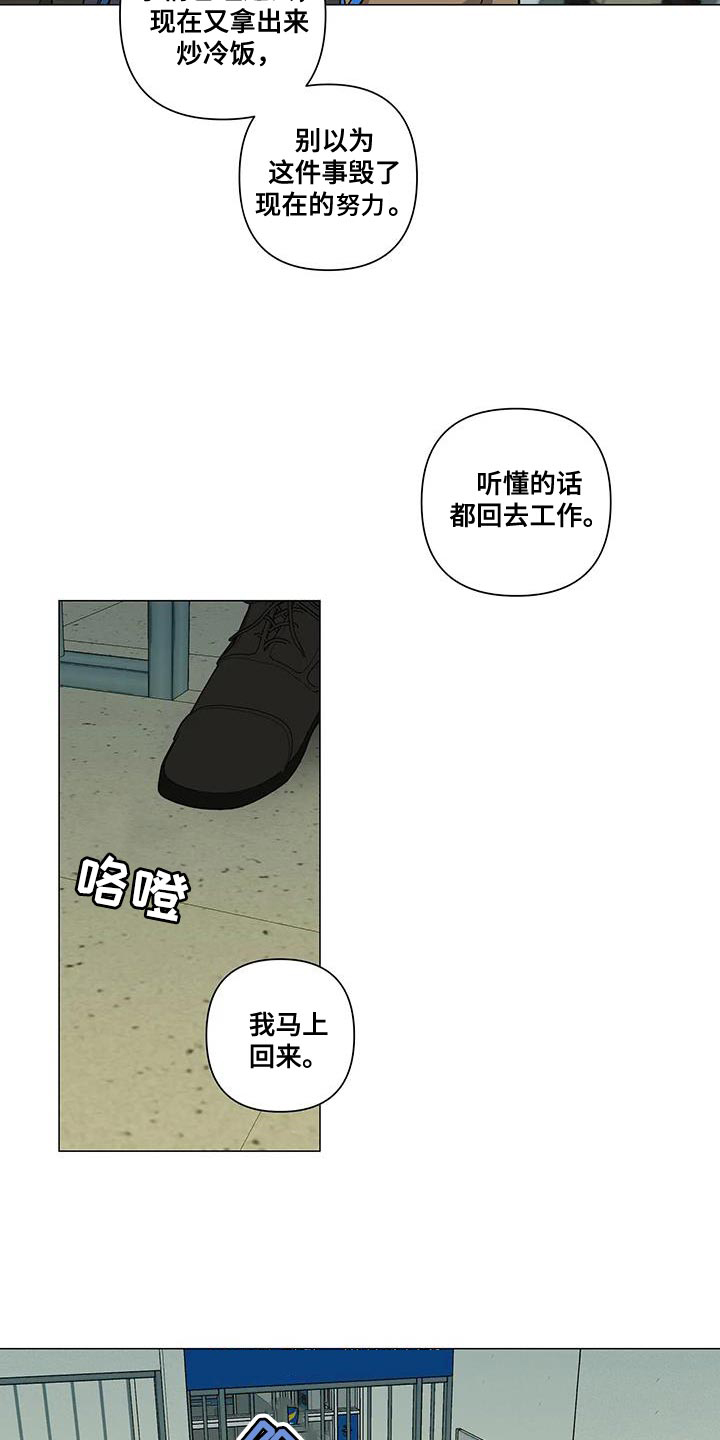 《警察先生》第31章没必要装糊涂 第12页