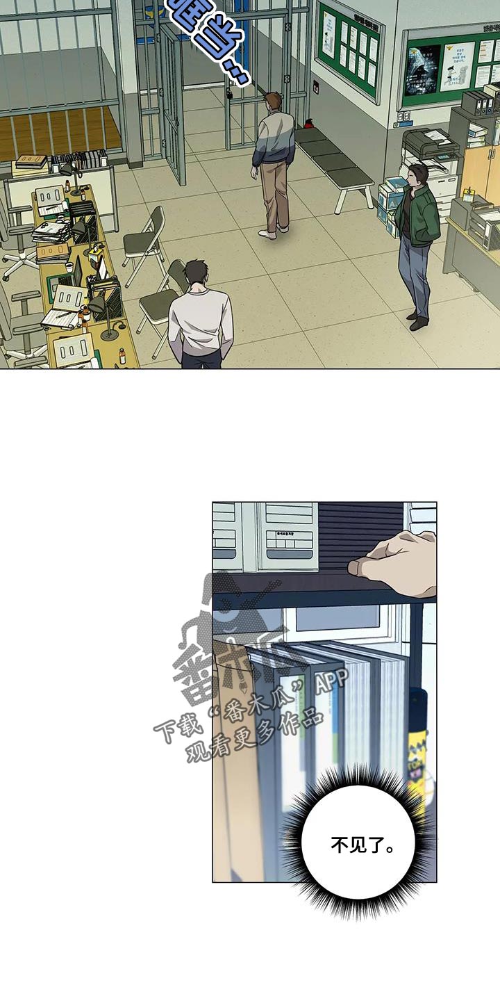 《警察先生》第31章没必要装糊涂 第13页
