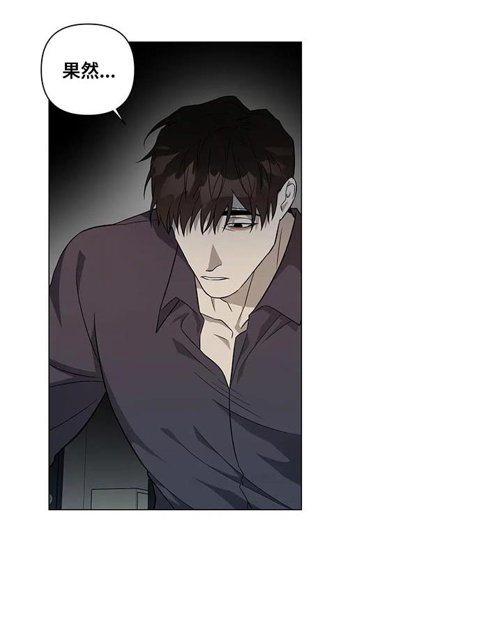 《警察先生》第31章没必要装糊涂 第14页