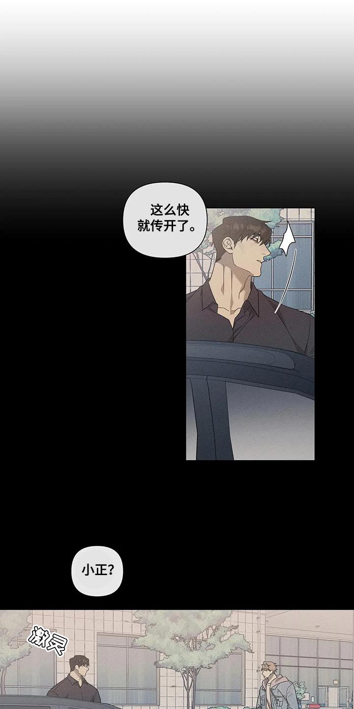 《警察先生》第31章没必要装糊涂 第15页